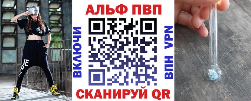 Alfa_PVP мука  Шиханы 