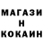 Cocaine 97% kayumovildusmailru