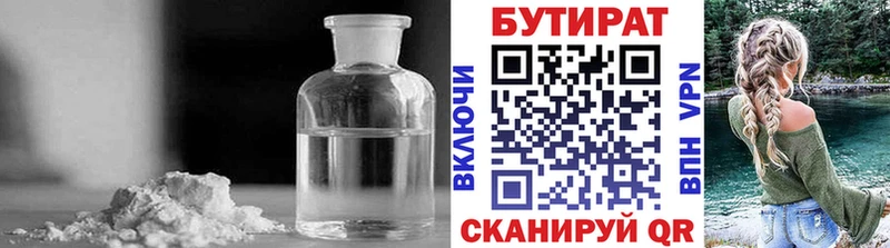 БУТИРАТ буратино  shop наркотические препараты  Шиханы 