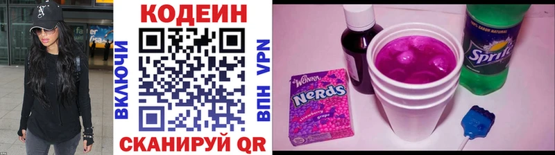 Codein напиток Lean (лин)  darknet как зайти  Шиханы 