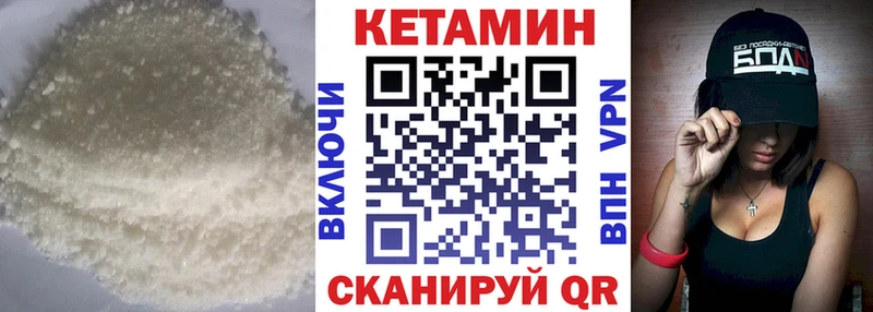 кракен ссылки  купить наркотик  даркнет состав  Кетамин VHQ  Шиханы 