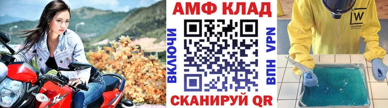 МЕТАМФЕТАМИН Methamphetamine  Шиханы 